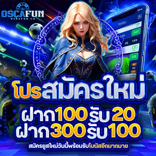 oscafun เว็บคาสิโน
