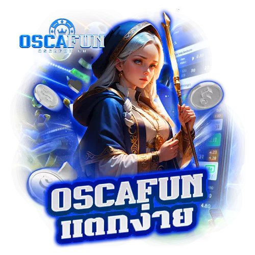 oscafun แตกง่าย